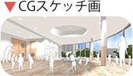 CGスケッチ画