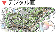 デジタル画