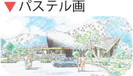 パステル画