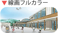 線画フルカラー